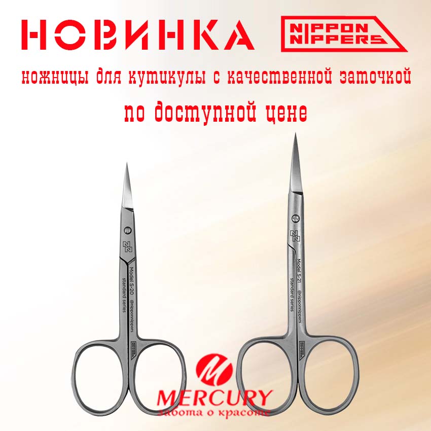 НОВИНКИ Nippon Nippets 2021 НОВИНКИ Nippon Nippets 2021
