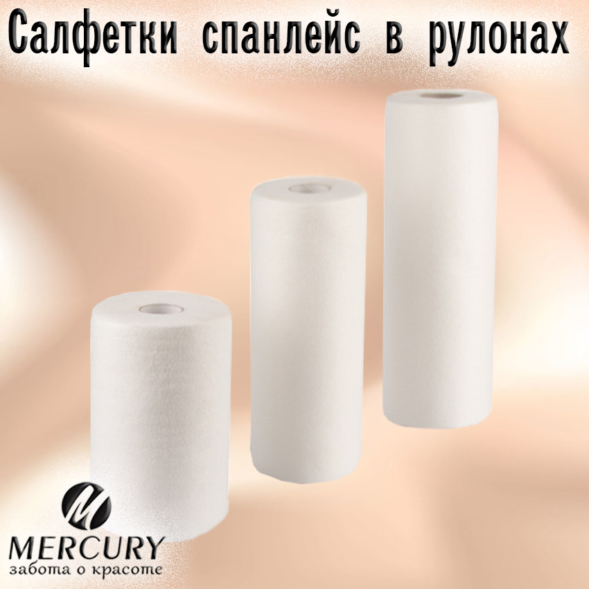 салфетки из спанлейса в рулонах с перфорацие