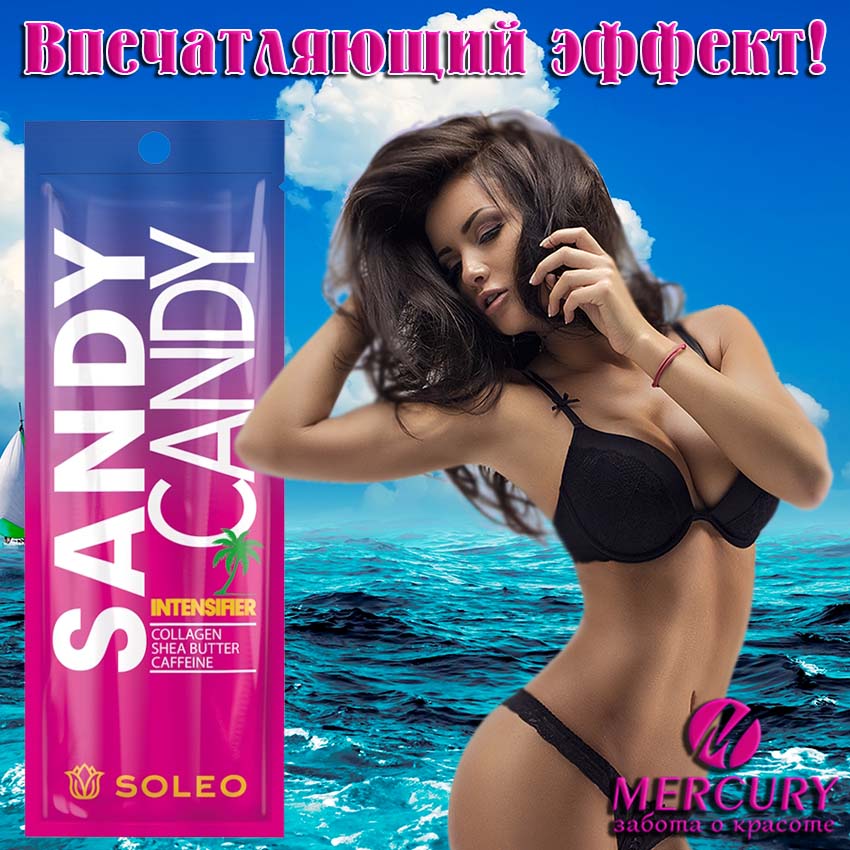 Soleo Sandy Candy - впечатляющий эффект! Soleo Sandy Candy - впечатляющий эффект!
