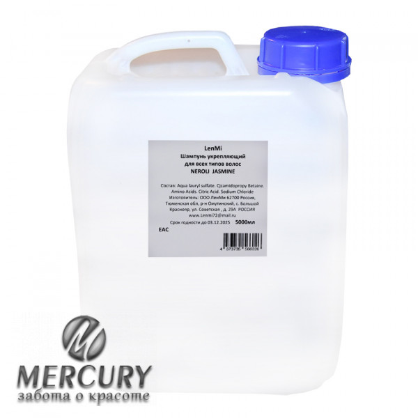 Шампунь укрепляющий для всех типов волос NEROLI JASMINE