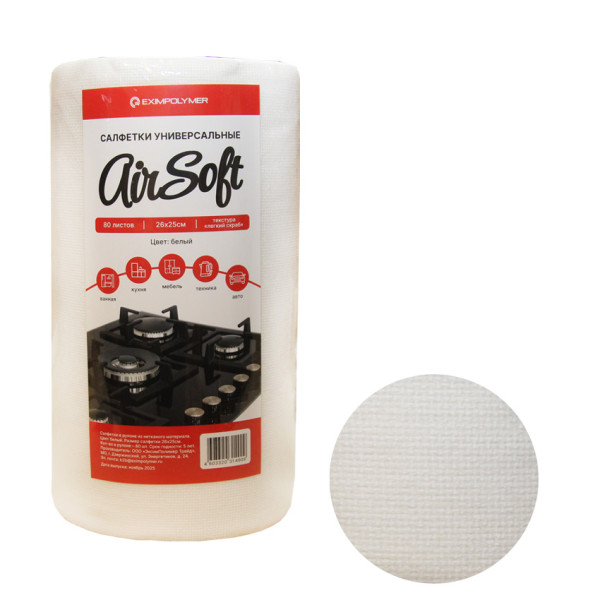 Салфетки универсальные 26х25см в рулоне, текстура легкий скраб, белые, 80 шт