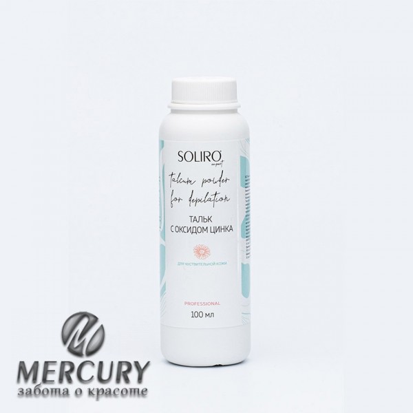 Тальк с оксидом цинка 100гр