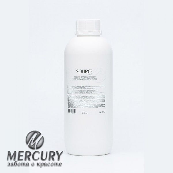 Средство дезинфекции и стерилизации инструментов 1000 мл