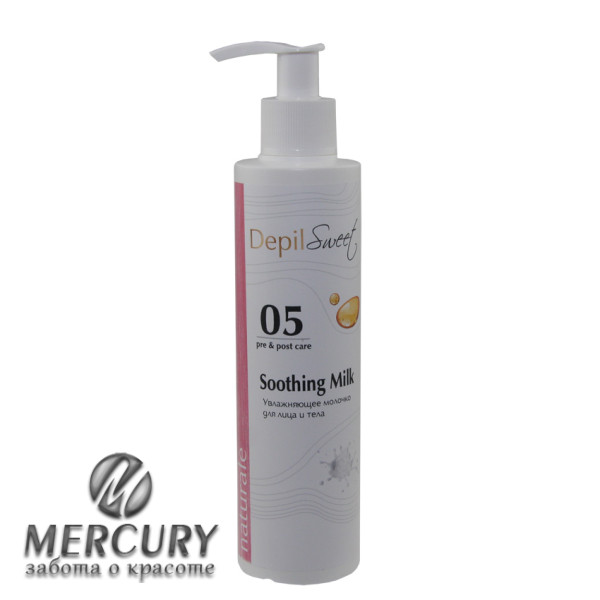 Молочко увлажняющее, Naturale, 200мл