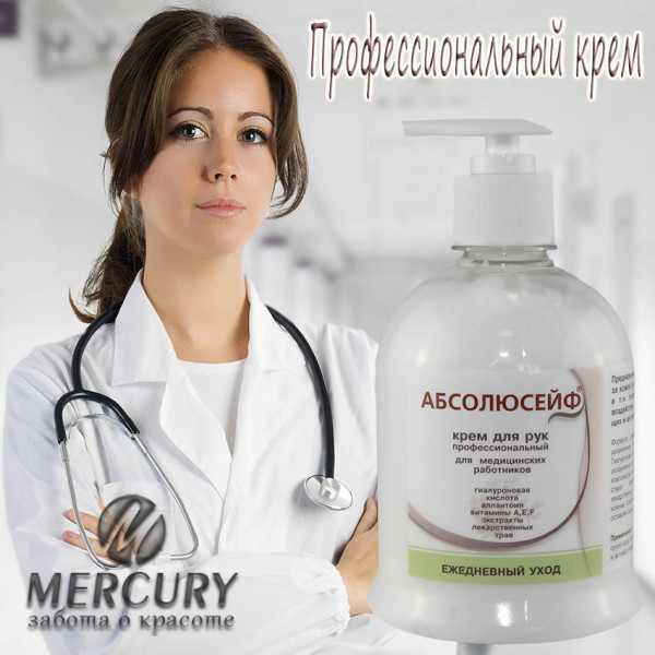 АЛДЕЗ  АБСОЛЮСЕЙФ крем ежедневный уход, 500мл с дозатором.