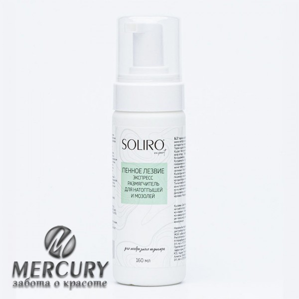 Пенное лезвие Экспресс-размягчитель для натоптышей и мозолей 160 мл