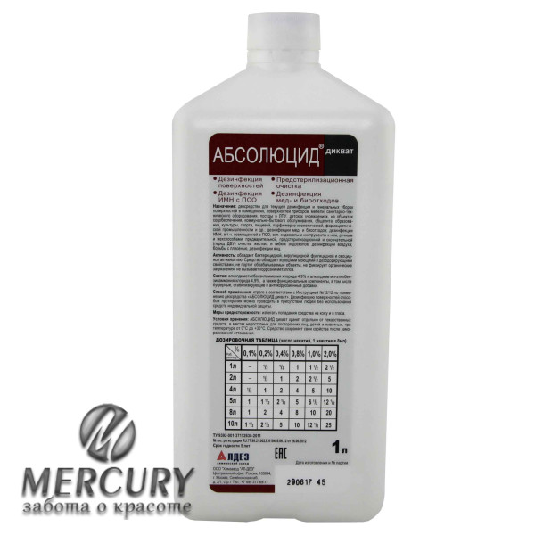 АЛДЕЗ  АБСОЛЮЦИД дикват, Препарат моющий и дезинфицирующий, 1000мл