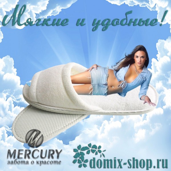 Тапочки махровые, подошва 3 мм, Белые с открытым мысом