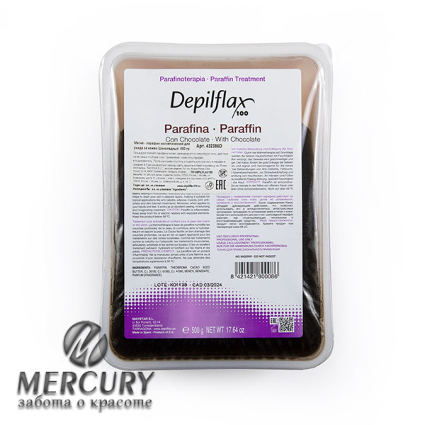 Парафин Шоколадный, в пластиковом боксе