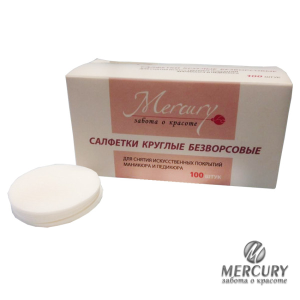 БЕЗВОРСОВЫЕ  Салфетки круглые , Ф-5 см, 100 штук.