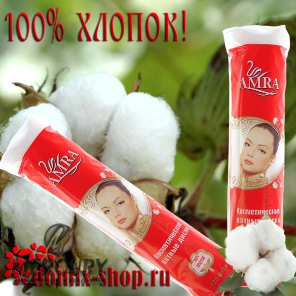 Ватные диски косметические