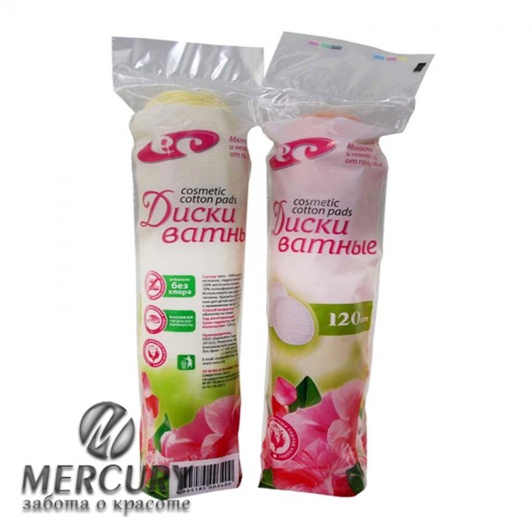 Ватные диски косметический цветные, 120 шт