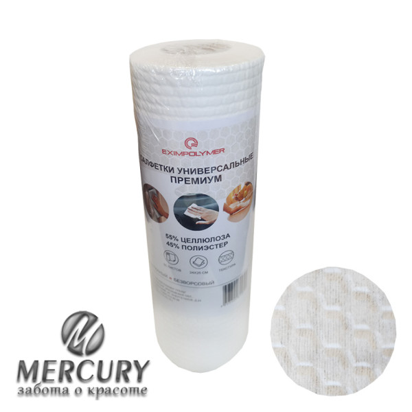 Салфетки безворсовые 24х28см в рулоне, текстура ромбик, 50 шт