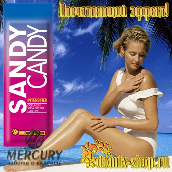 500711 Sandy Candy Усилитель загара с бронзатором