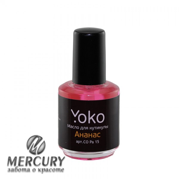 Масло для ногтей Yoko Ананас CO Pa 15, 15 мл