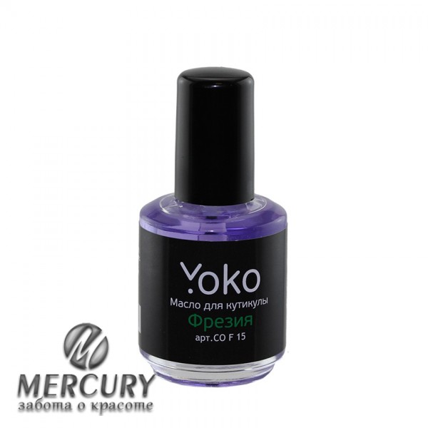 Масло для ногтей Yoko Фрезия CO F 15, 15 мл